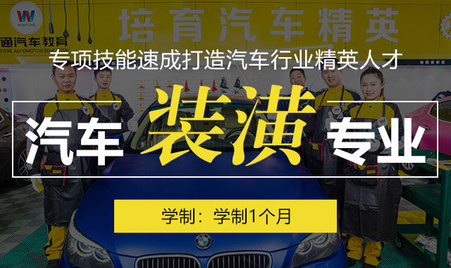 广州万通汽修学校