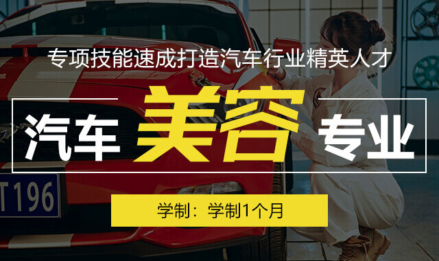 广州万通汽修学校