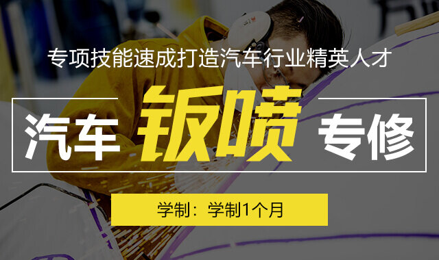 广州万通汽修学校