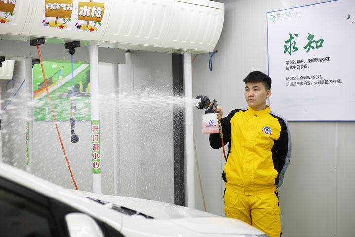 洗车实训