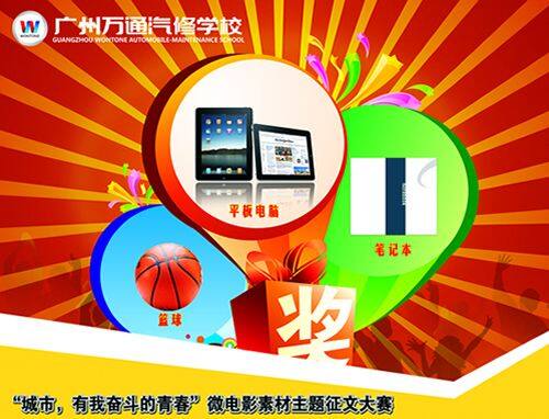 “城市，有我奋斗的青春”微电影素材主题征文大赛
