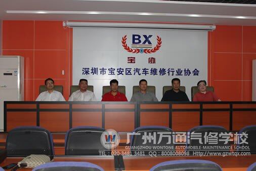广州万通汽修学校陈校长（左二）、校长助理杨助理（左一）和宝协相关领导合影留念