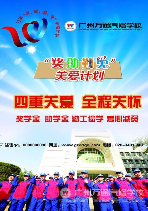 广州万通优惠