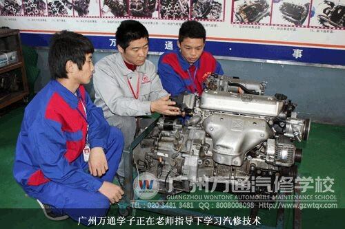 广州万通学子正在老师指导下学习汽修技术