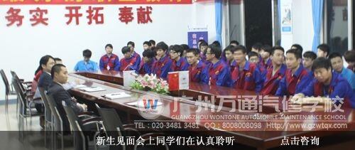 新生见面会上同学们在认真聆听