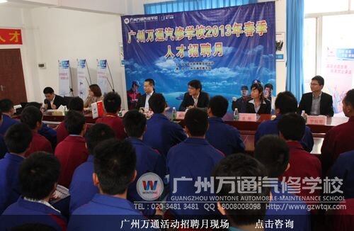 广州万通活动招聘月现场