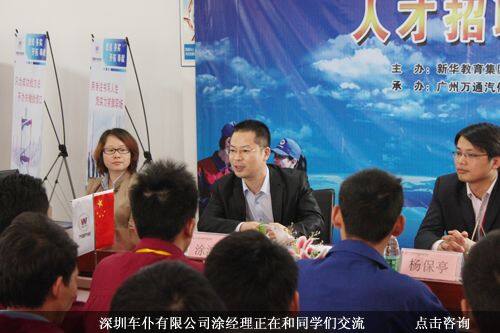 深圳车朴有限公司涂经理正在和同学们交流
