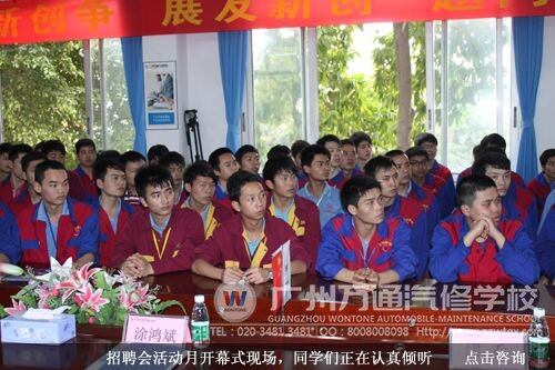 招聘会活动月开幕式现场，同学们正在认真倾听