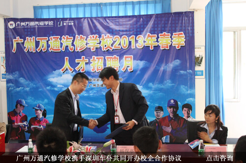广州万通汽修学校携手深圳车朴共同开办产教融合