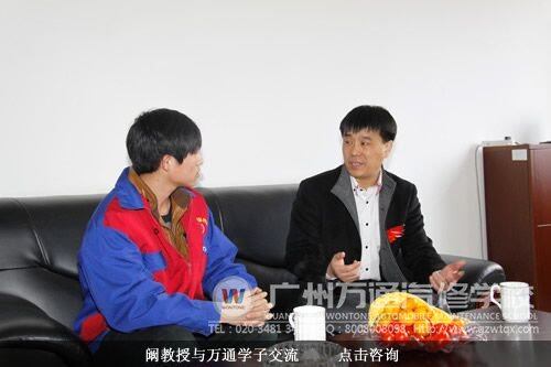 阚教授与万通学子交流