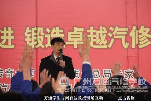 万通学生与阚有波教授现场互动