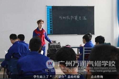 学生站上了&ldquo;三尺讲台&rdquo;总结经验