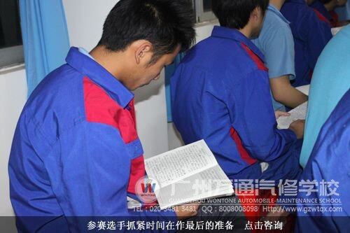 参赛选手抓紧时间在作最后的准备