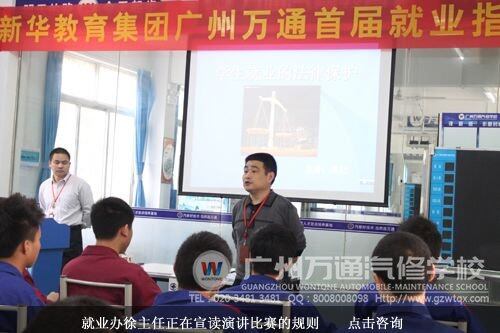 就业办徐主任正在宣读演讲比赛的规则