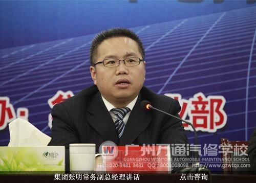 集团张明常务副总经理讲话