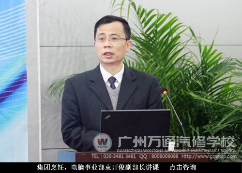 集团汽修事业部束开俊副部长讲课