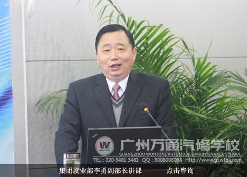 集团就业部李勇副部长讲课