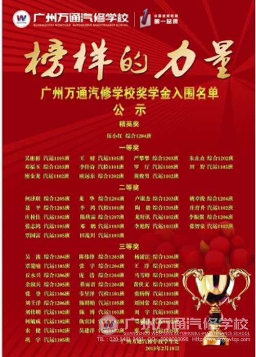 广州万通奖学金颁发仪式即将举行