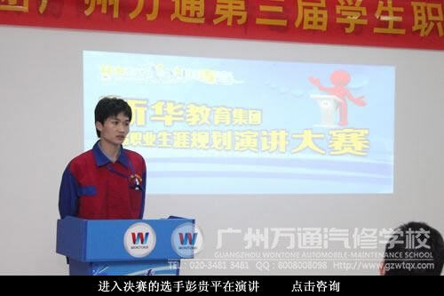 进入决赛的选手彭贵华在演讲