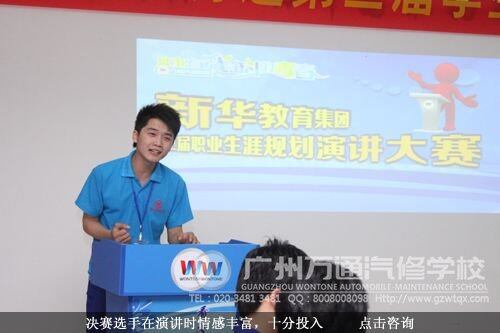 决赛选手在演讲时情感丰富，十分投入