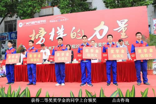 获得二等奖奖学金的同学上台领奖