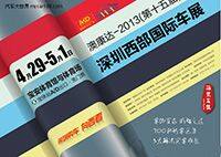 ���ڳ�չ��Ϣ