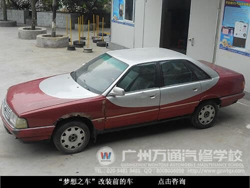 &ldquo;梦想之车&rdquo;改装前的效果图