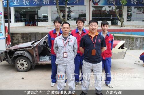 &ldquo;梦想之车&rdquo;之梦想团队成立