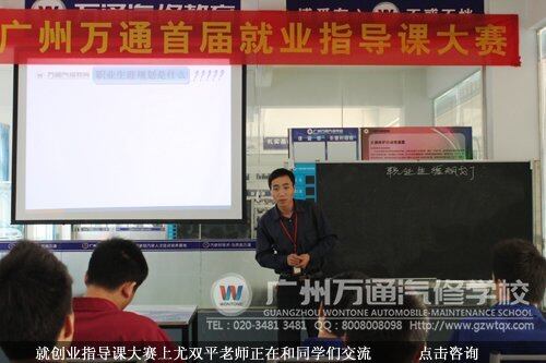 就创业指导课大赛上尤双平老师正在和同学们交流