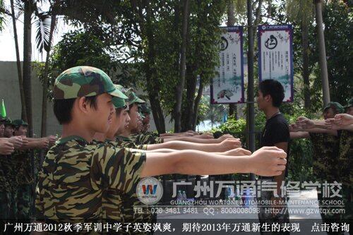 广州万通2012秋季军训中学子英姿飒爽，期待2013年万通新生的表现