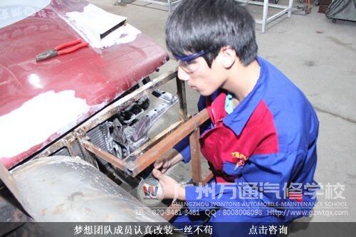梦想团队成员认真改装一丝不苟