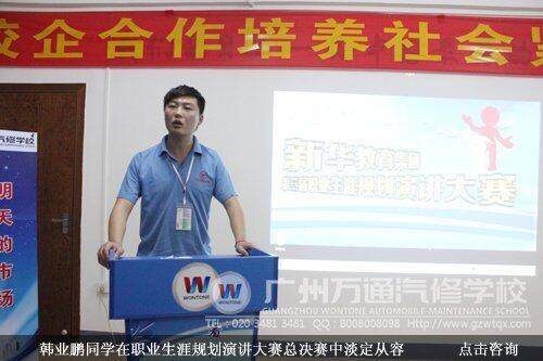 韩业鹏同学在职业生涯规划演讲大赛总决赛中淡定从容