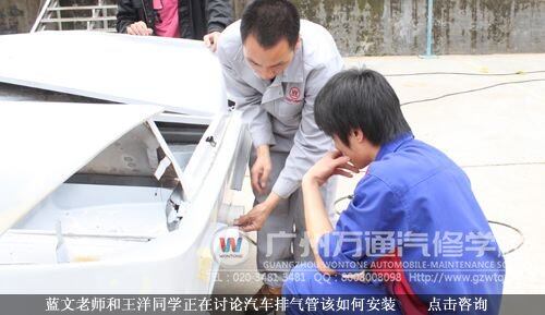 蓝文老师和王洋同学正在讨论汽车排气管该如何安装