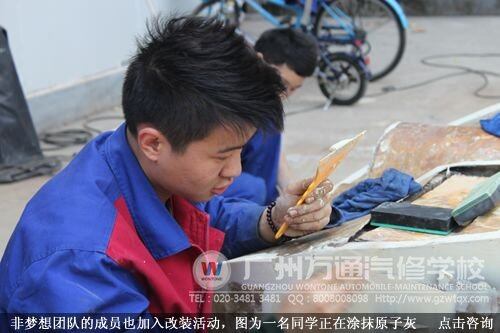 非梦想团队的成员也加入改装活动，图为一名同学正在涂抹原子灰