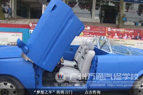&ldquo;梦想之车&rdquo;的剪刀门