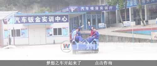 梦想之车开起来了