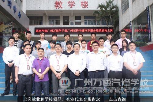 上岗就业和学校领导、企业代表合影留念