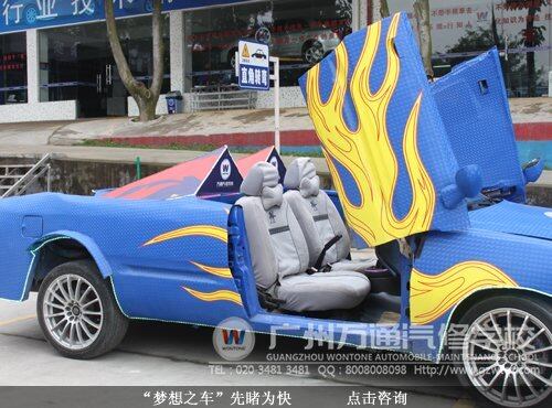 &ldquo;梦想之车&rdquo;先睹为快