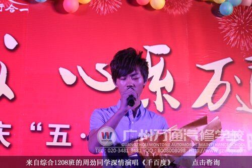 来自综合1208班的周劲同学深情演唱《千百度》