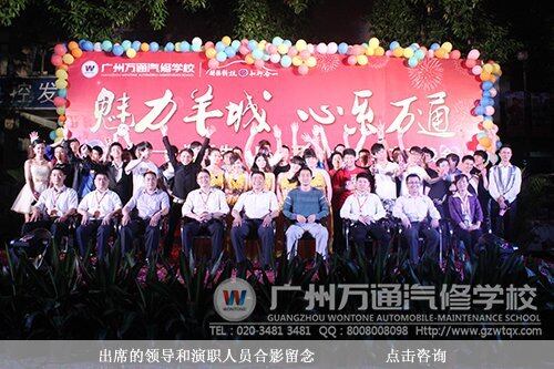 出席的领导和演职人员合影留念