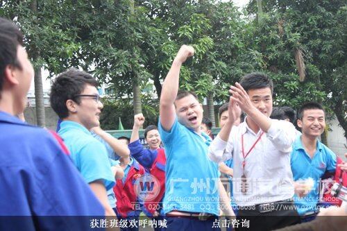 获胜班级欢呼呐喊