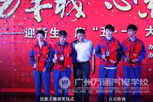 技能大赛颁奖仪式
