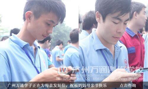 广州万通学子正在为母亲发短信，祝福妈妈母亲节快乐