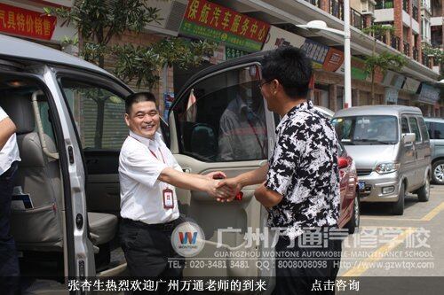 张杏生热烈欢迎广州万通老师的到来