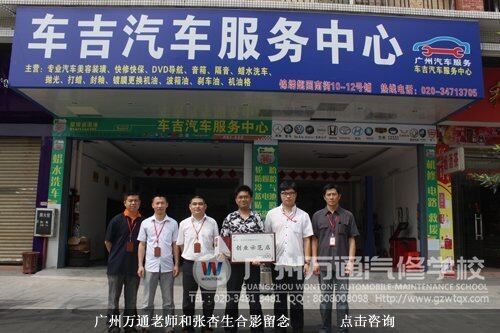 广州万通老师和张杏生合影留念