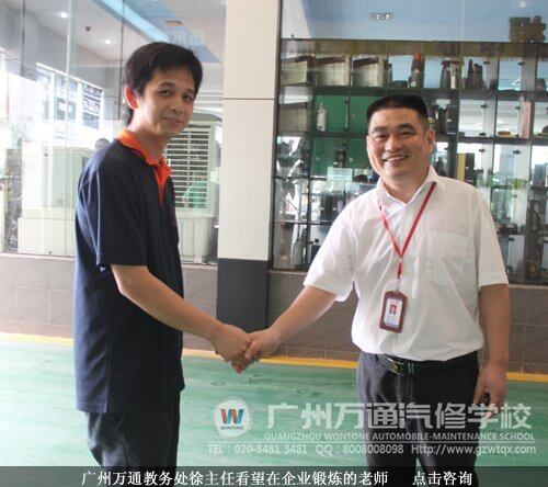 广州万通教务处徐主任看望在企业锻炼的老师