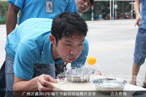 广州万通2012年端午节游园活动图片分享 