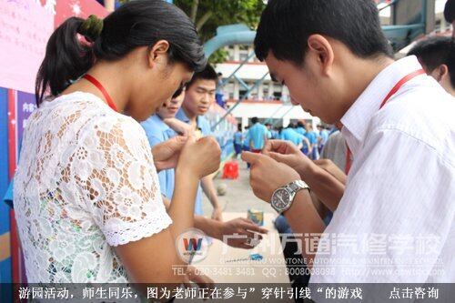 游园活动，师生同乐，图为老师正在参与&rdquo;穿针引线&ldquo;的游戏