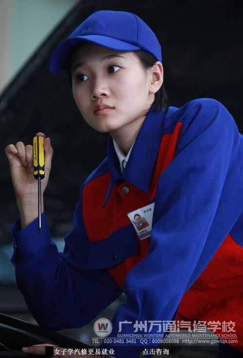 女子学汽修更易就业