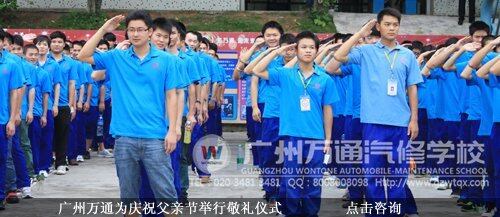广州万通为庆祝父亲节举行敬礼仪式
